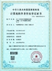 Chiny Seelong Intelligent Technology(Luoyang)Co.,Ltd Certyfikaty